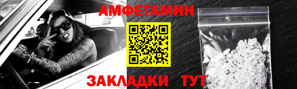Гагарин  Amphetamine  Вход с VPN  АМФ Розовый 