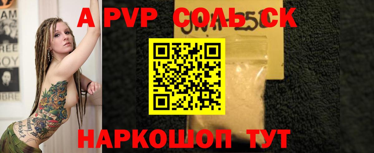 Альфа ПВП кристаллы  A PVP Crystall  Гагарин  Вход с VPN  Alpha PVP кристаллы 