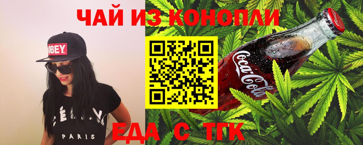 Гагарин  Еда ТГК марихуана  Вход с VPN 