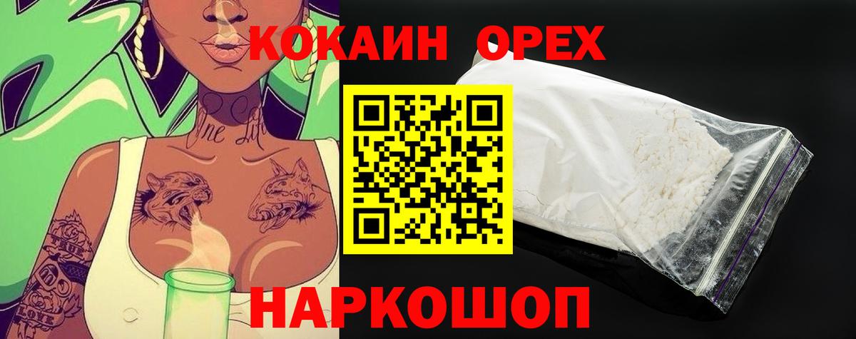 Cocaine Fish Scale  Вход с VPN  Гагарин  Cocaine 97% 