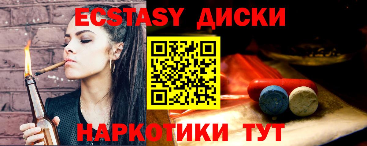 Экстази таблы  Экстази  Вход с VPN  Гагарин  mega зеркало  Ecstasy DUBAI 
