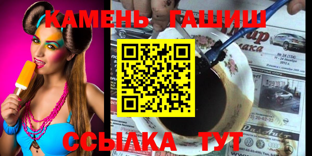 ГАШИШ Ice-O-Lator  ГАШИШ  Вход с VPN  Гагарин  ГАШ Ice-O-Lator 