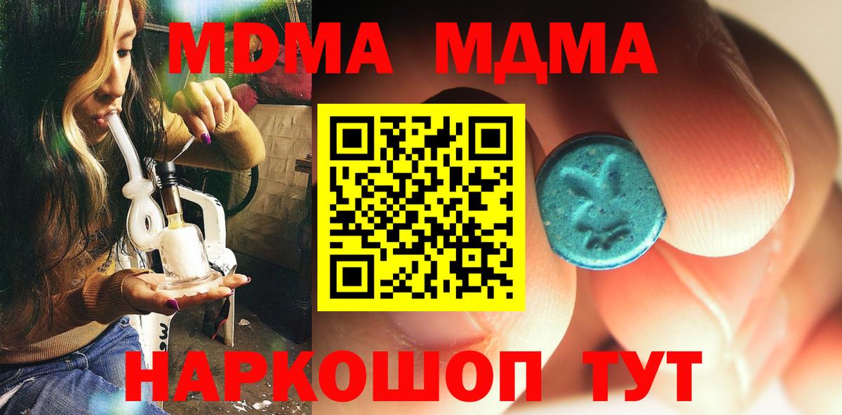 МДМА Molly Гагарин