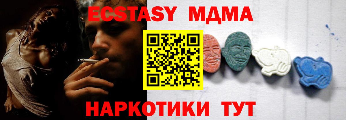 Гагарин  МДМА crystal  Вход с VPN  MDMA кристаллы 