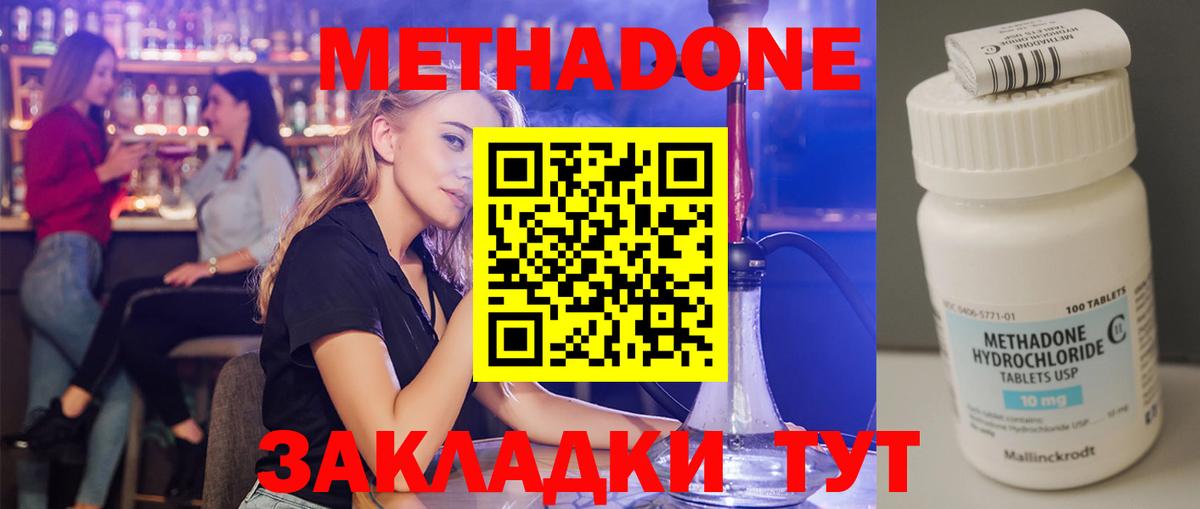 ОМГ ОМГ сайт  Вход с VPN  Метадон мёд  Гагарин  Метадон VHQ 