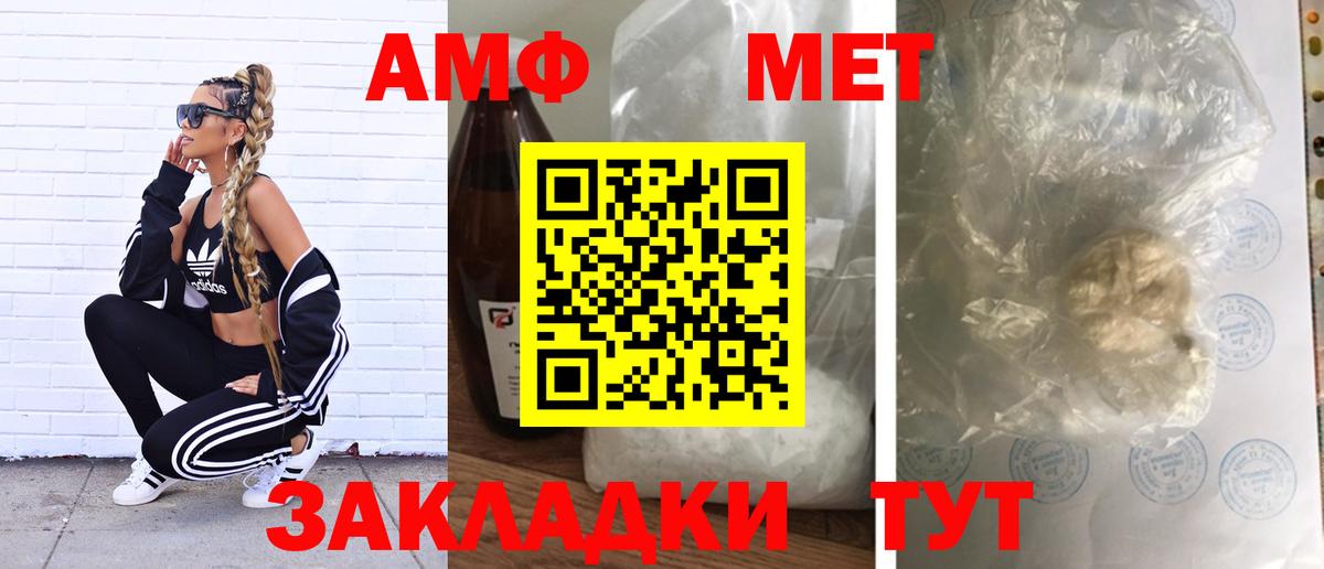 Первитин Methamphetamine Гагарин