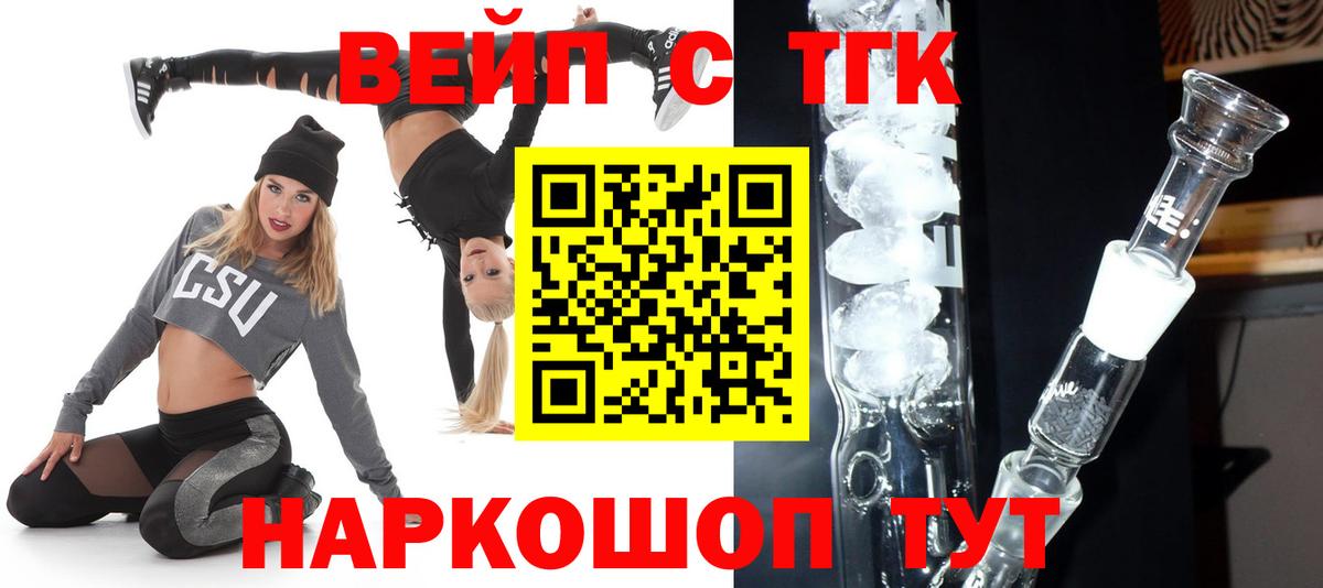 ТГК жижа Гагарин
