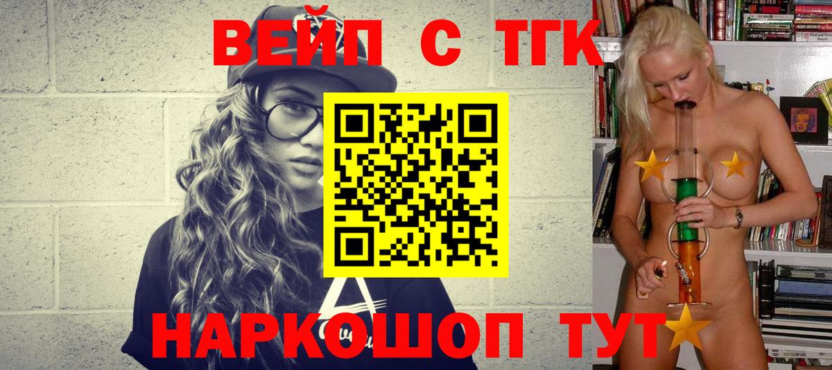 Дистиллят ТГК жижа  Дистиллят ТГК гашишное масло  Вход с VPN  цена наркотик  Гагарин 